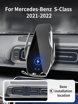 Автомобильный держатель телефона для Mercedes-Benz S-Class 2021-2022, базовая беспроводная подставка для аксессуаров