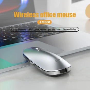 Беспроводная мышь AM300 в режиме 2.4G Для зарядки настольного ноутбука для офиса