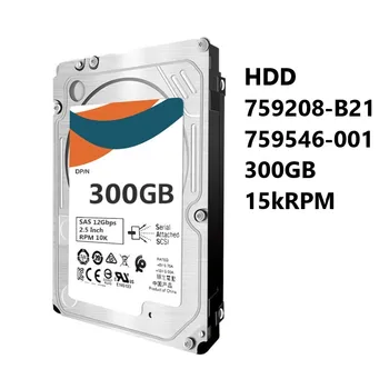 Новый Жесткий диск 759208-B21 759546-001 300GB 15kRPM 2.5in SFF SAS-12G SC с возможностью горячей замены Корпоративного жесткого диска для серверов H + P-E ProLiant G8-G10