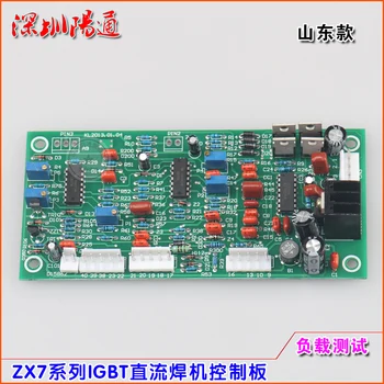 Плата управления сварочным аппаратом постоянного тока Shandong ZX7400 IGBT, однотрубный двойной блок питания 400, основная плата управления