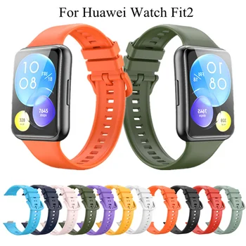 Силиконовый ремешок для смарт-часов Huawei Fit2, дышащий удобный сменный спортивный браслет, аксессуары для часов