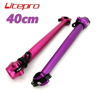 Litepro 40 см Складной Велосипедный шток Левый Складной быстроразъемный шток Из алюминиевого Сплава Фиолетовый Розовый